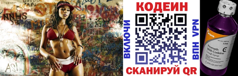 Купить закладки  Сибай  Codein Purple Drank 